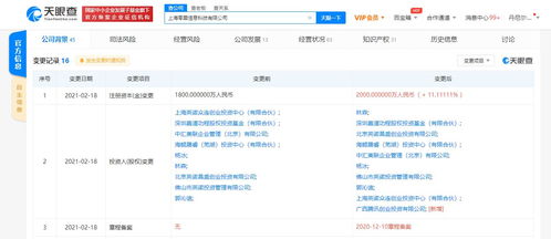 騰訊關(guān)聯(lián)公司入股上海零犀，強化游戲研發(fā)布局