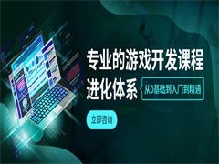北京游戲原畫培訓與計算機軟件咨詢 就業新路徑探索